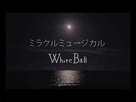 white ball lyrics